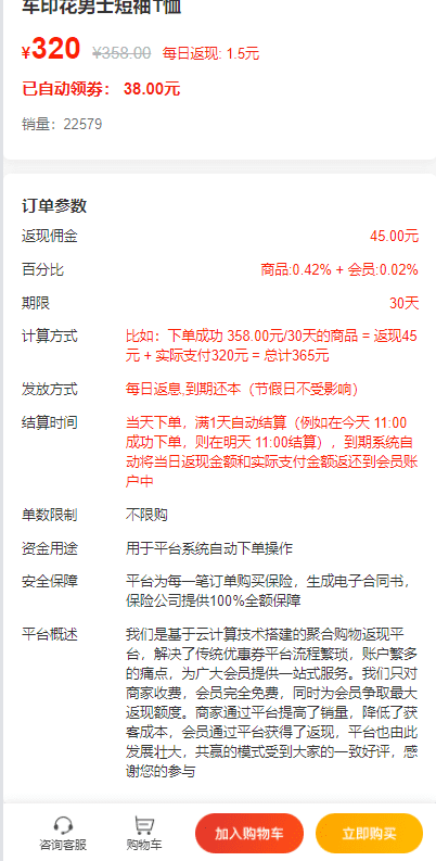 拼团 抢购 返利商城 正版返利商城 uniapp自带支付接口 wap插图4