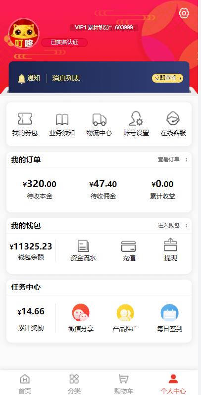 拼团 抢购 返利商城 正版返利商城 uniapp自带支付接口 wap插图7