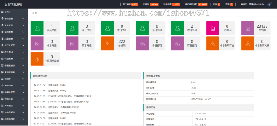 uniapp前端/投资理财/合约收益 p2p理财 积分商城 小游戏插图3