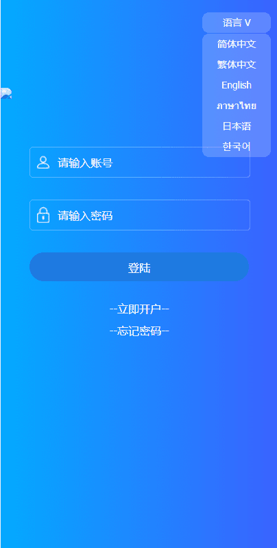 出海版理财系统/外汇微盘系统/余额宝/六种插图4