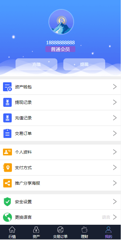 出海版理财系统/外汇微盘系统/余额宝/六种插图13