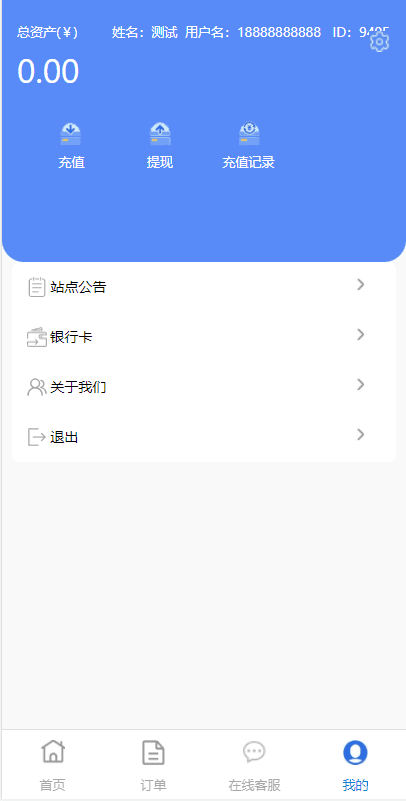 全新二开UI多语言微盘系统/微盘外汇投资系统/交易所股票系统插图