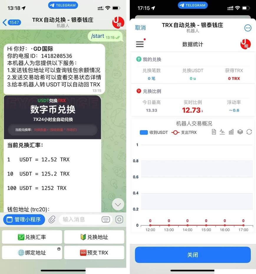 机器人框架源码 自动兑换机器人 TRX自动兑换机器人源码 支持高并发高性能 带搭建插图