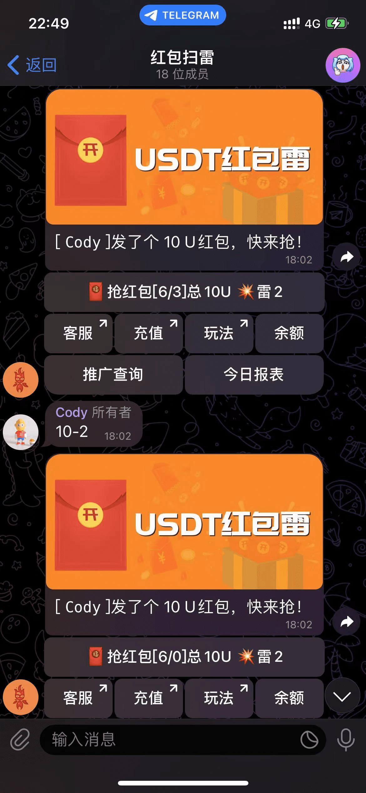 TG红包扫雷丨飞机群组USDT 红包扫雷【代码开源】插图