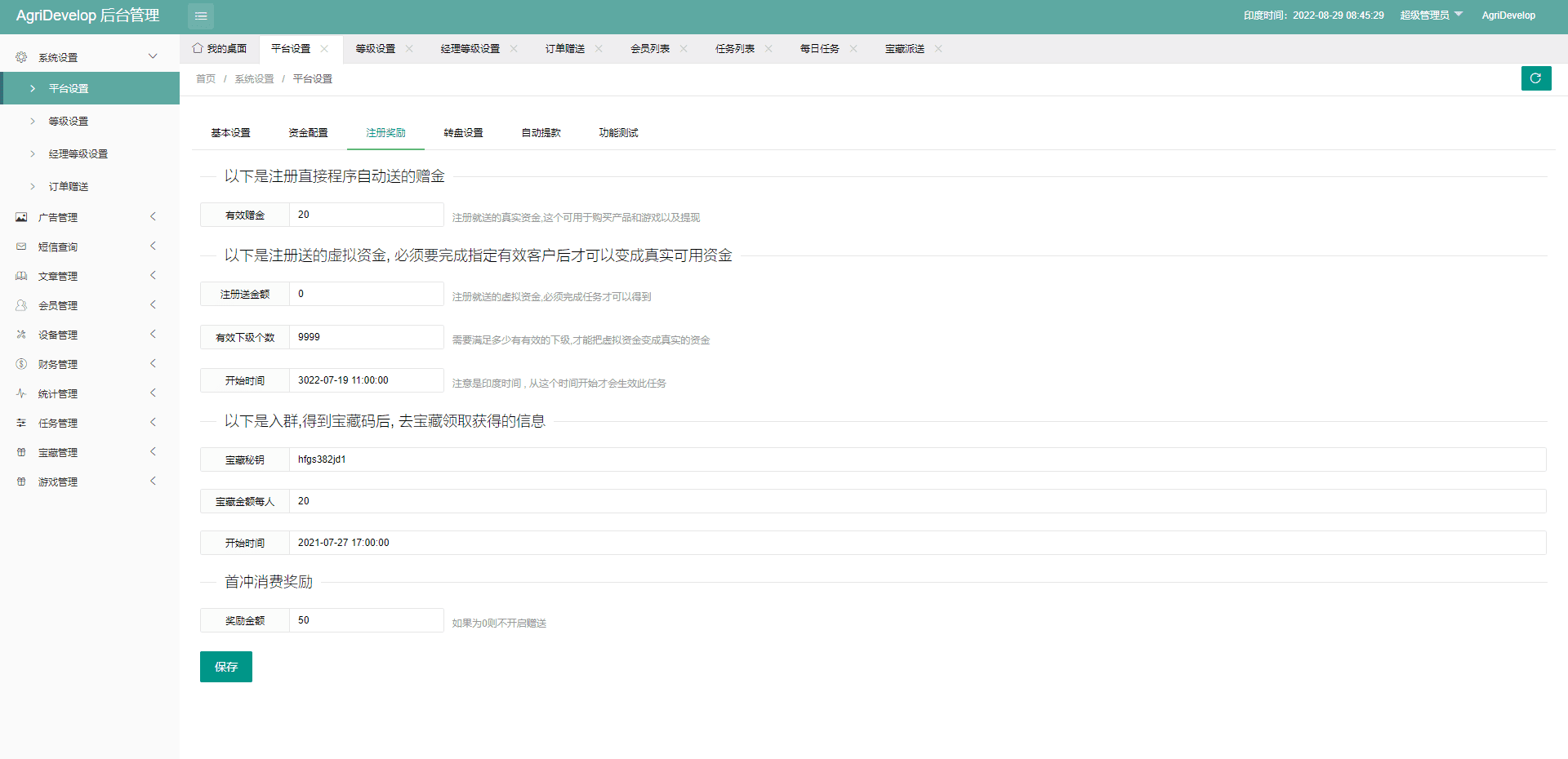 全新海外版理财系统/投资理财源码/注册奖励每日任务/前端uinapp插图10