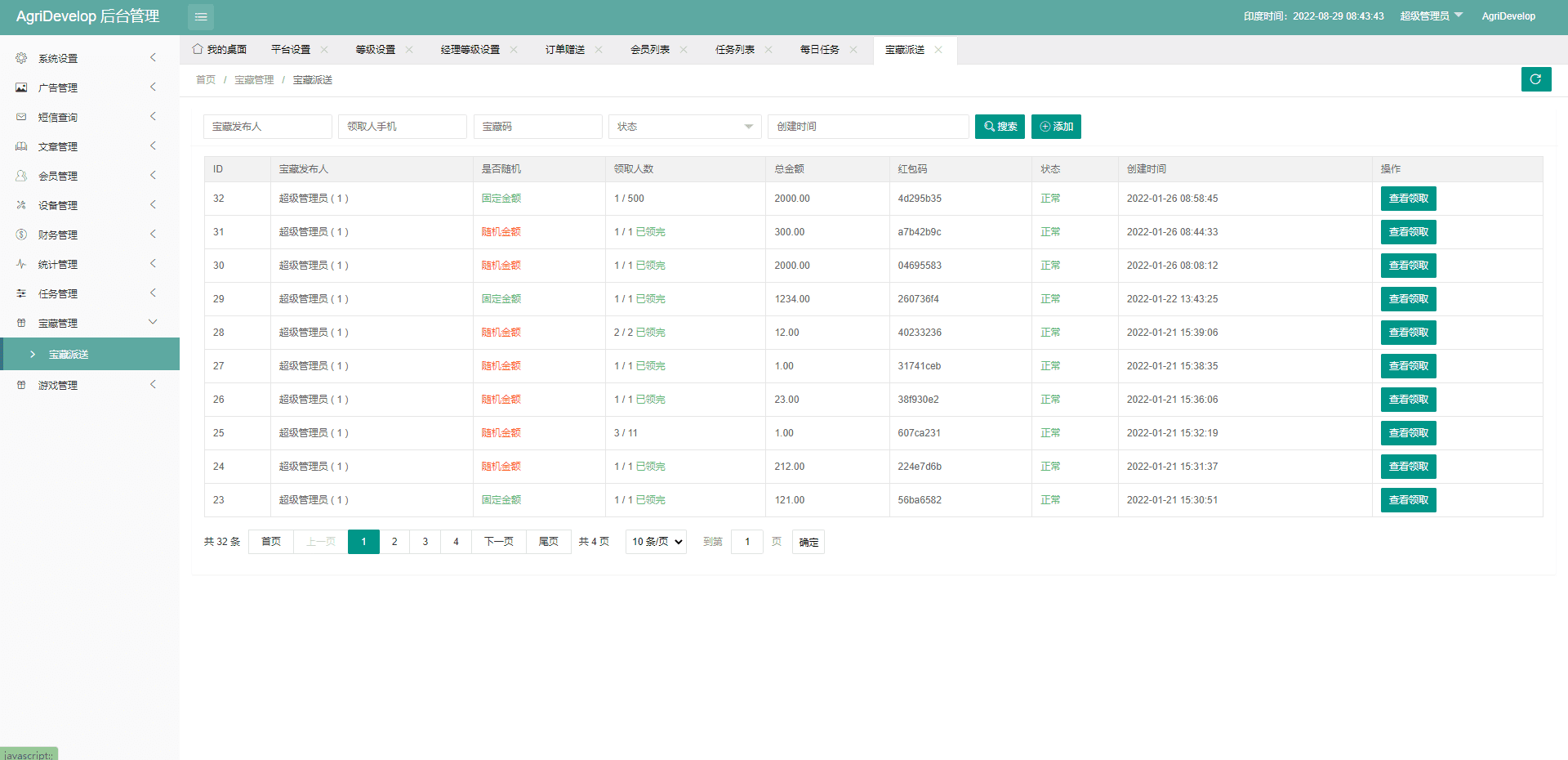 全新海外版理财系统/投资理财源码/注册奖励每日任务/前端uinapp插图11