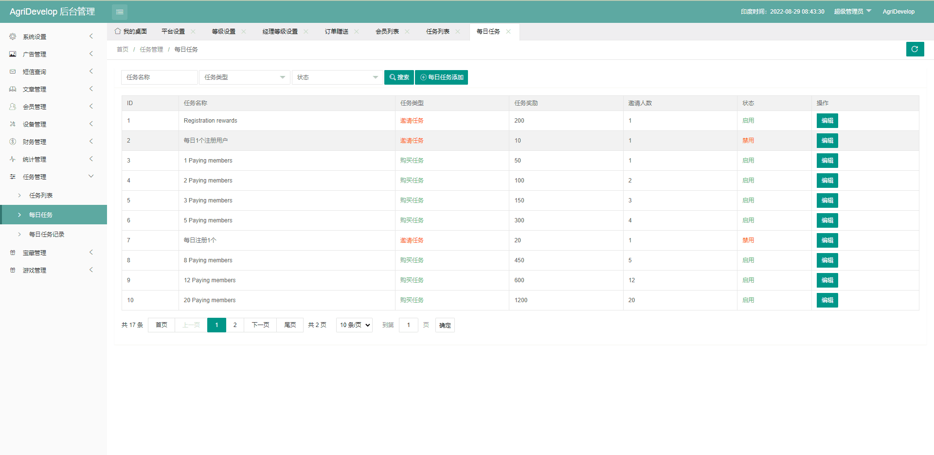 全新海外版理财系统/投资理财源码/注册奖励每日任务/前端uinapp插图14