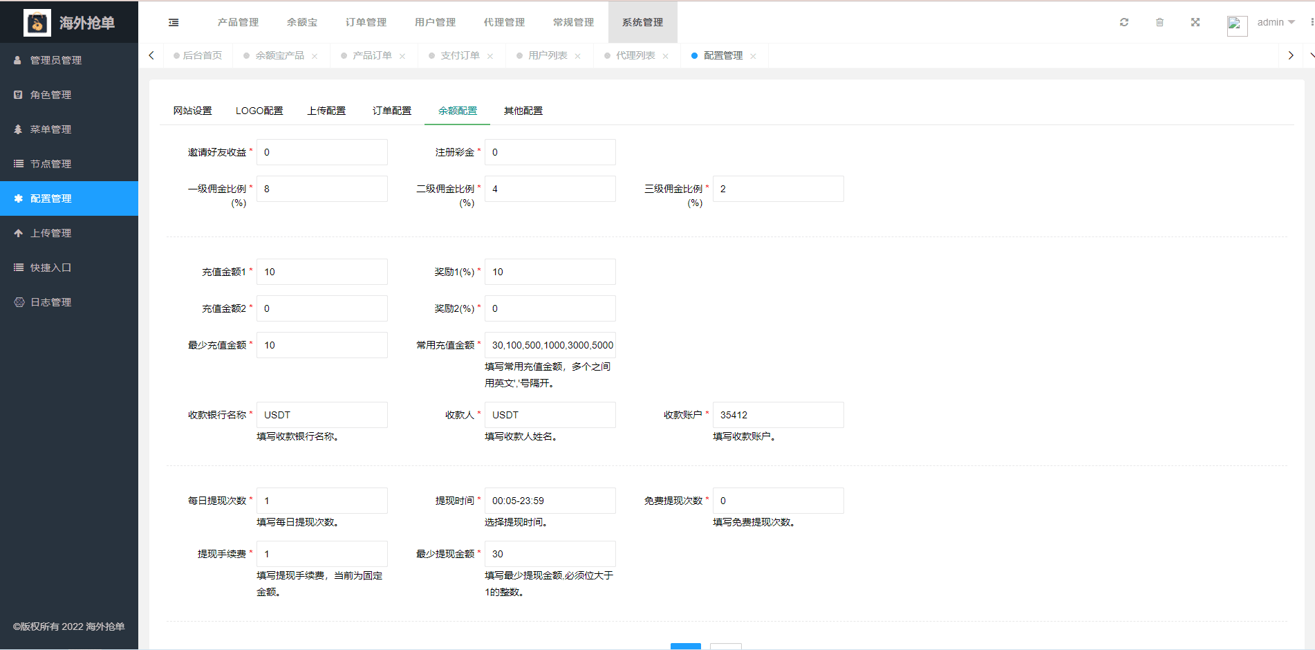 全新多语言海外抢单系统/抢单刷单源码/订单自动匹配系统/前端uinapp插图19