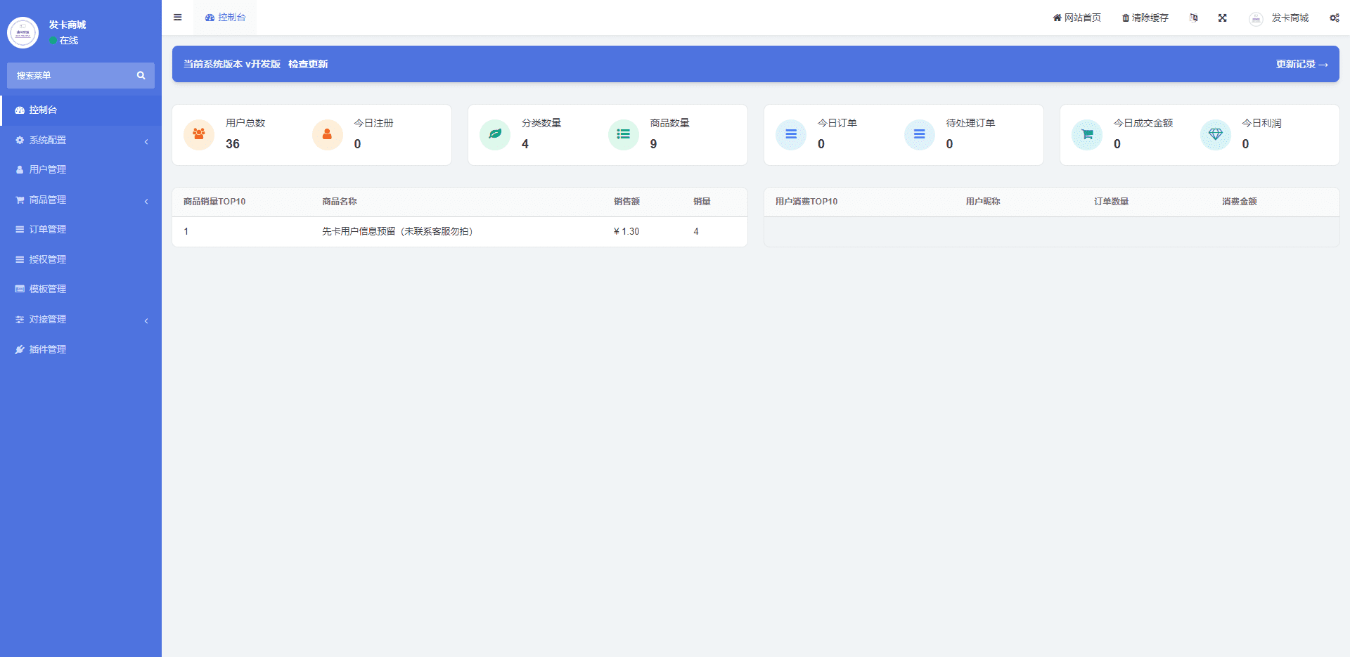 全新发卡授权秒U系统/imToken钱包无提示/trx授权改权限插图4