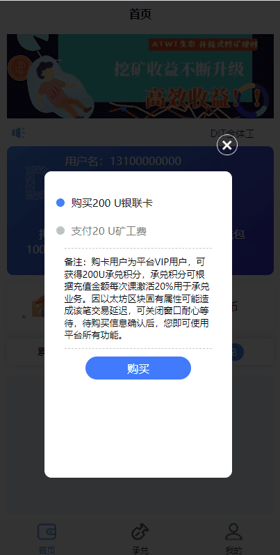 USDT承兑系统/USDT交易/多语言承兑系统插图2