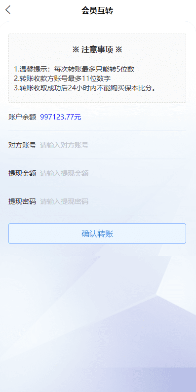 2022新版反波胆系统/usdt充值/双语言球盘/足球下注系统插图8