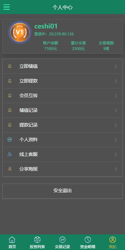 多语言TG淘金网反波胆系统/海外球盘源码/足球比赛下注系统插图6