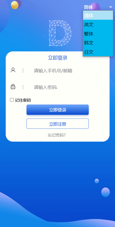 USDT承兑系统/USDT交易/多语言承兑系统插图3