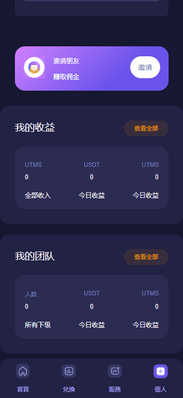 多语言质押授权秒U系统/前端vue源码/半成品插图6