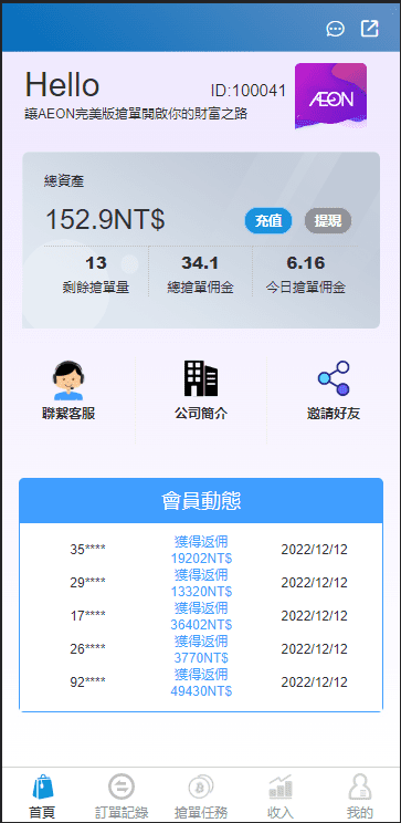 java版刷单系统/多语言抢单刷单源码/可连单加额外单插图