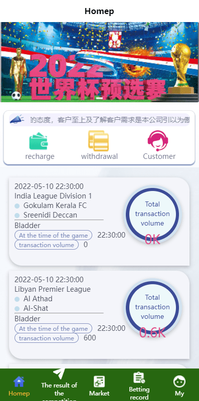 2022新版反波胆系统/usdt充值/双语言球盘/足球下注系统插图1