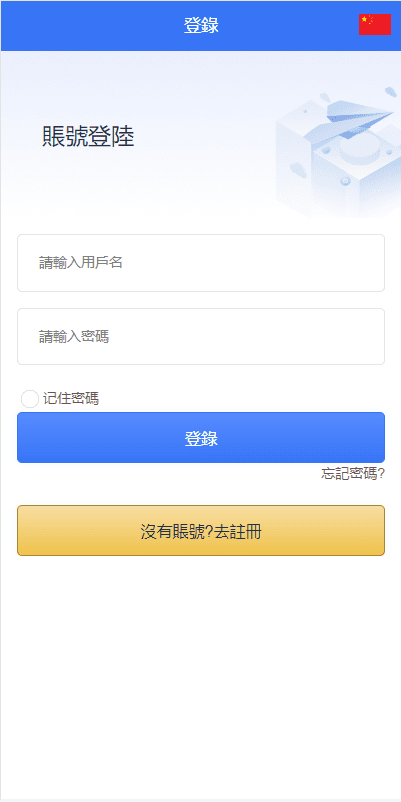 全新多语言海外抢单系统/抢单刷单源码/订单自动匹配系统/前端uinapp插图