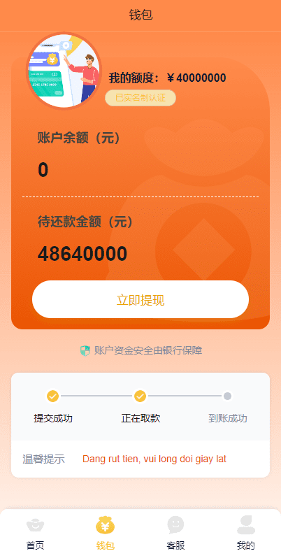 vue版贷款系统/海外贷款源码/小额贷款源码插图5