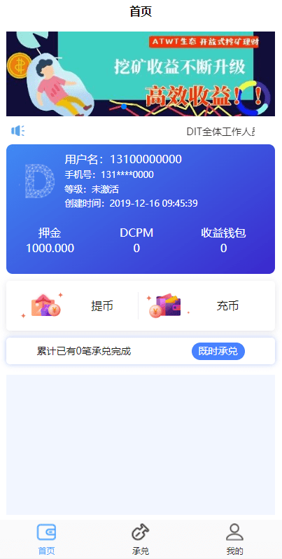 USDT承兑系统/USDT交易/多语言承兑系统插图1