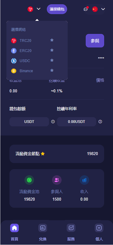 多语言质押授权秒U系统/前端vue源码/半成品插图2