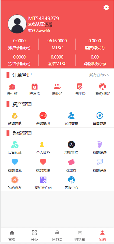 区块链麦淘商城/购物返点/ jc点对点/三级分销插图7