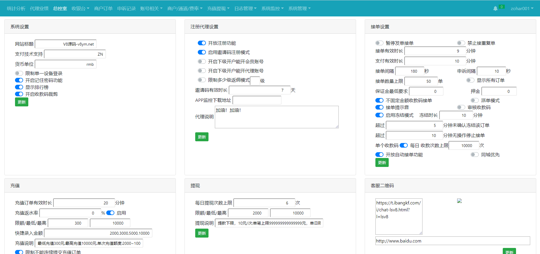 运营版免签支付/码商平台/转帐聚合支付/云闪付团长模式插图9