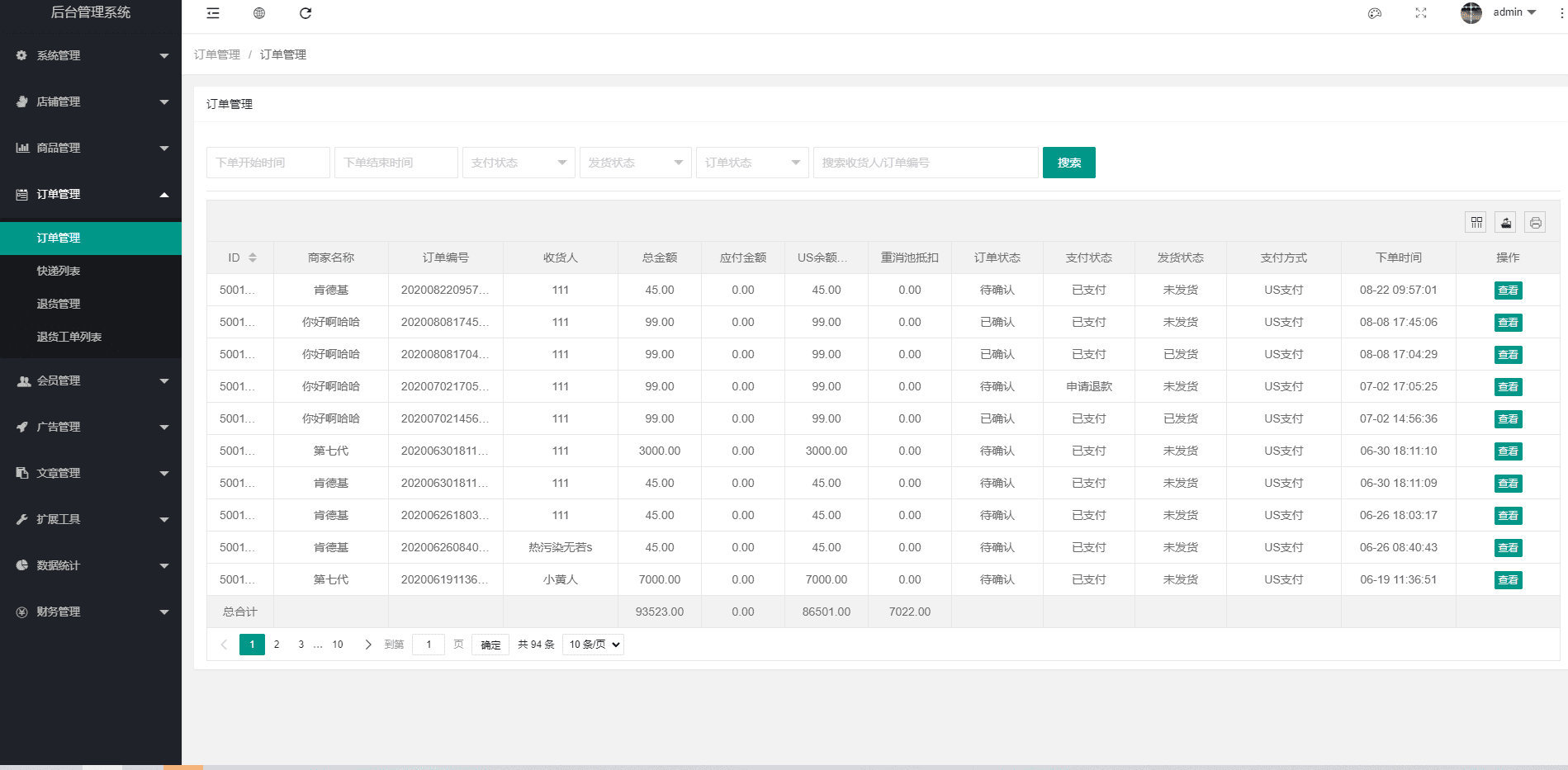 US算力商城系统/USDT充值/购物返利系统插图13