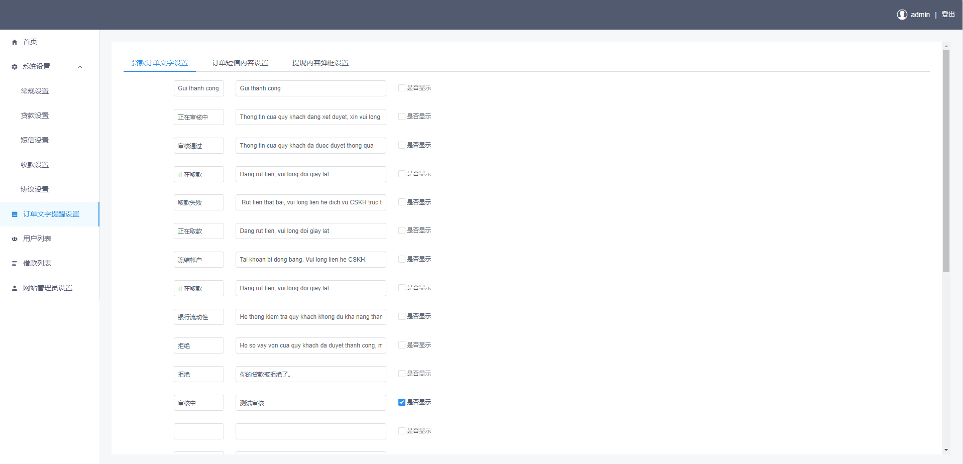 vue版贷款系统/海外贷款源码/小额贷款源码插图12