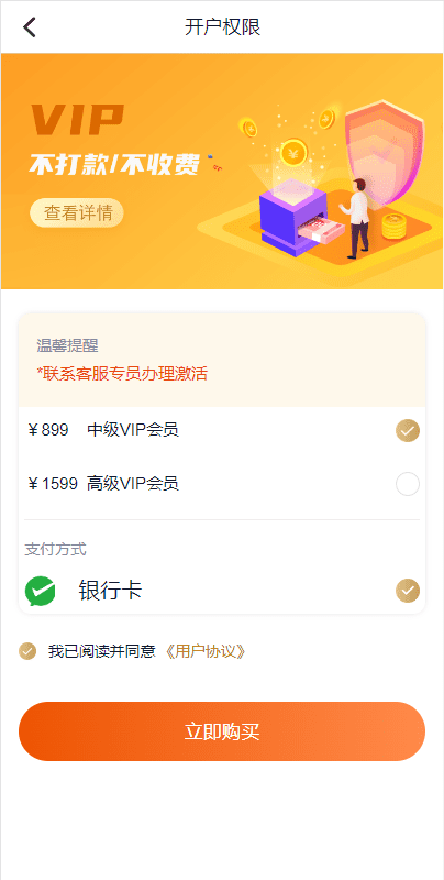 vue版贷款系统/海外贷款源码/小额贷款源码插图8