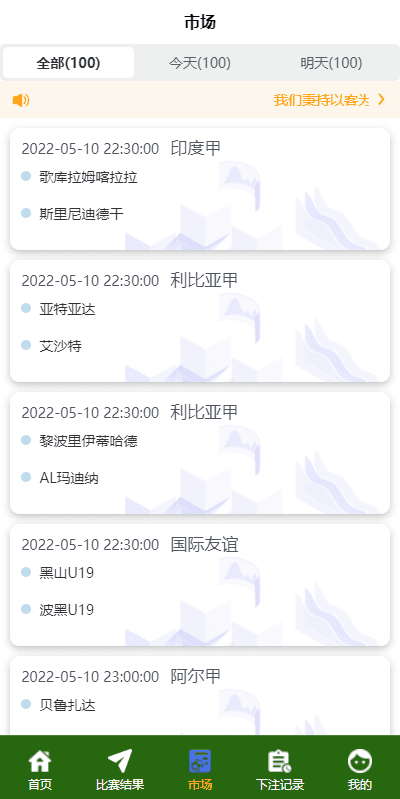 2022新版反波胆系统/usdt充值/双语言球盘/足球下注系统插图4