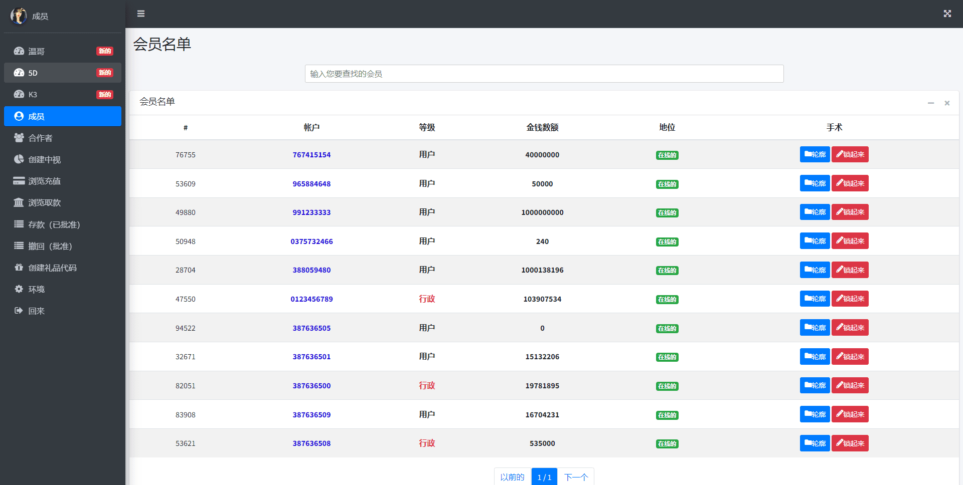 越南语快三游戏/竞猜下注游戏/越南游戏/控制开奖插图13