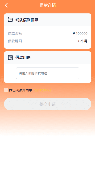 vue版贷款系统/海外贷款源码/小额贷款源码插图1