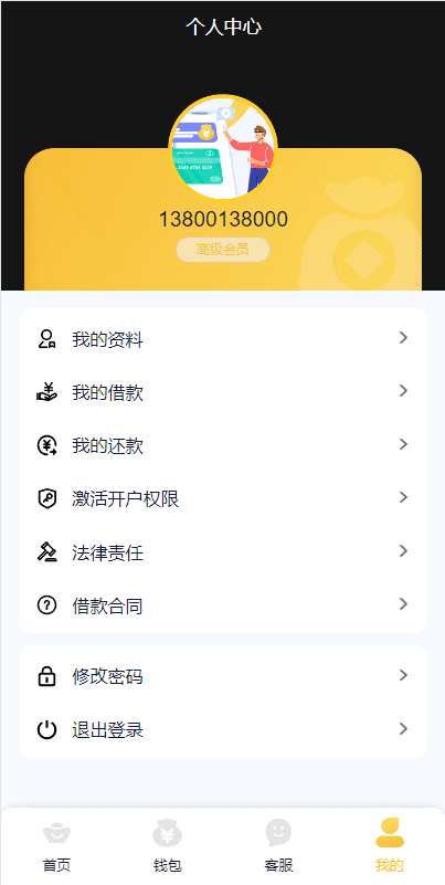 vue版贷款系统/海外贷款源码/小额贷款源码插图7