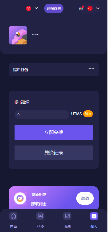 多语言质押授权秒U系统/前端vue源码/半成品插图5