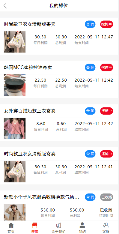 女性投资盘/摆摊系统/摆摊投资分红/投资理财源码插图4