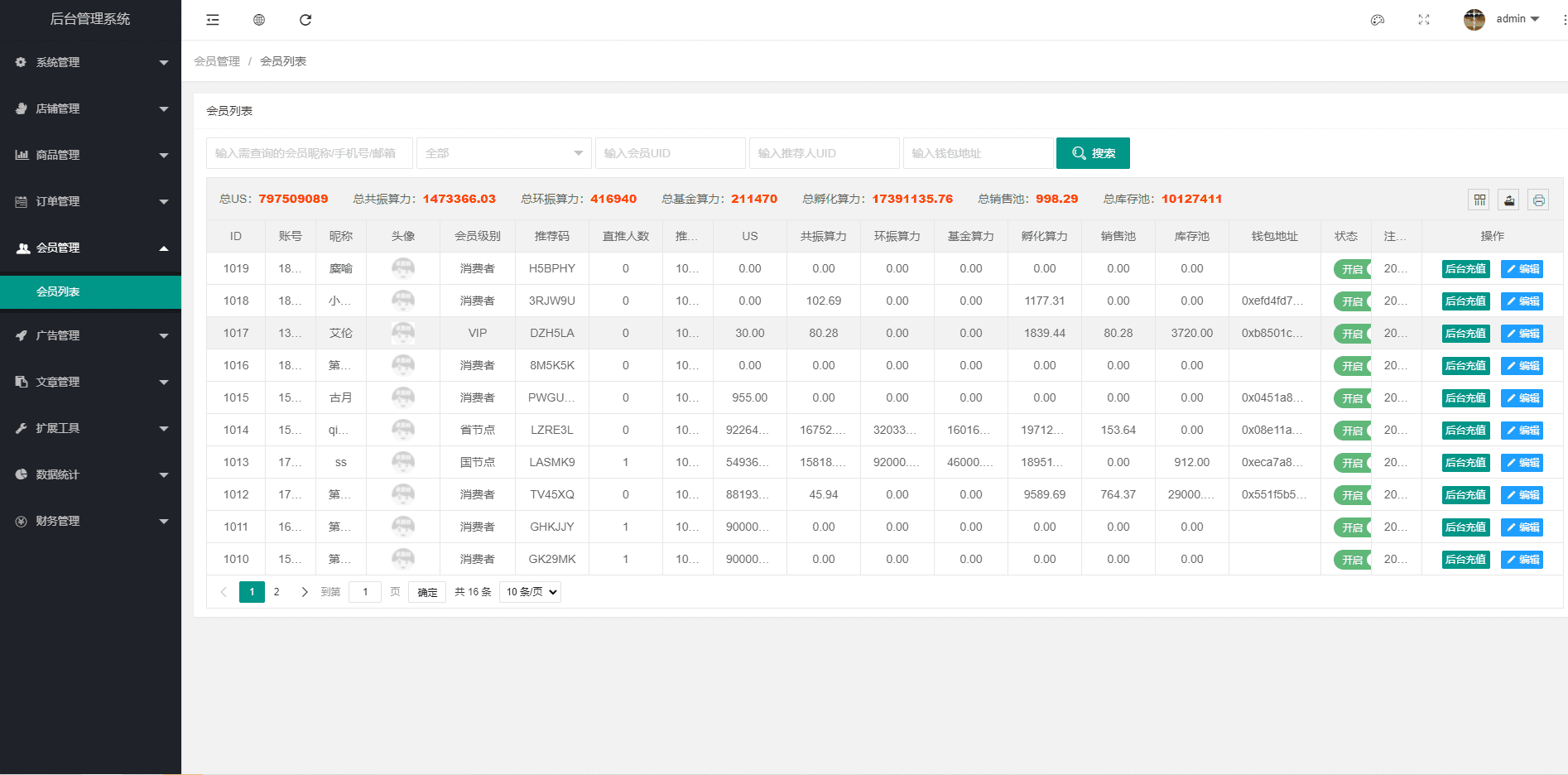 US算力商城系统/USDT充值/购物返利系统插图14