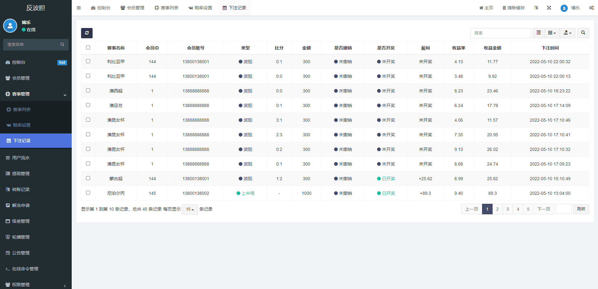 2022新版反波胆系统/usdt充值/双语言球盘/足球下注系统插图13