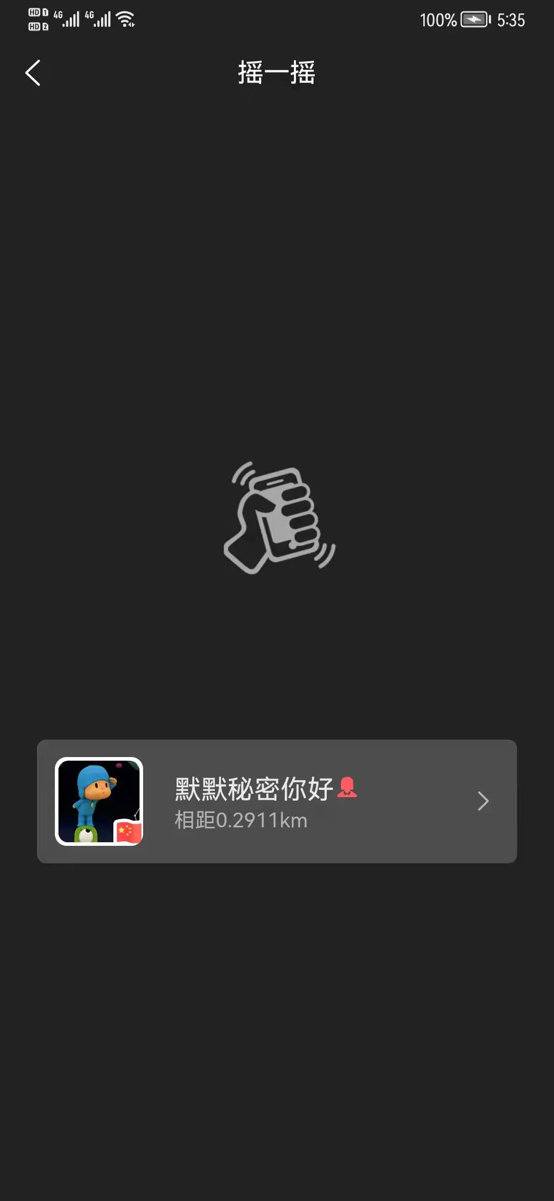 【全开源】Uniapp+SpringBoot即时通讯聊天APP源码插图5