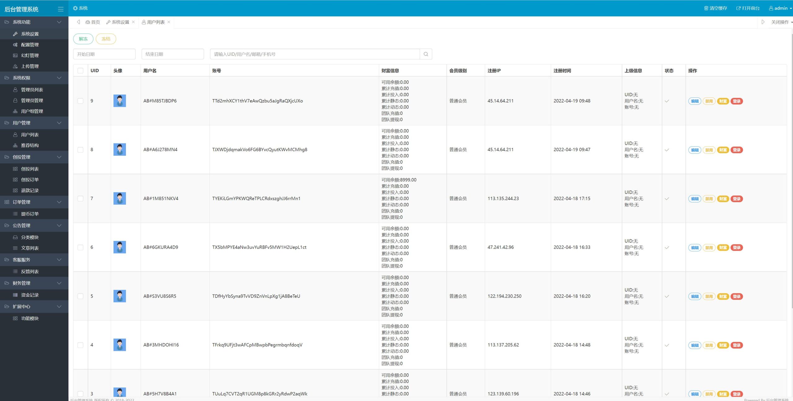 usdt众筹系统/区块链投资分红系统/usdt投资理财系统插图9