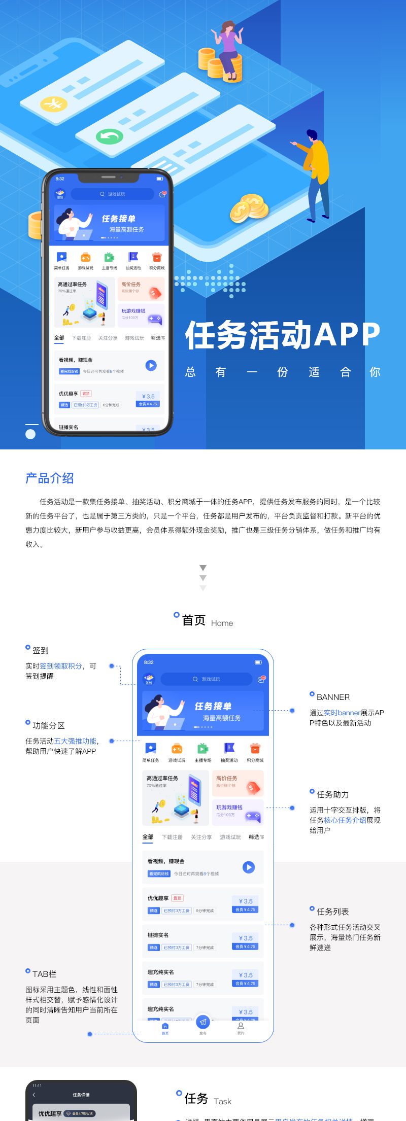 修复版任务悬赏APP系统源码-活动营销三级分销返佣积分商城版插图