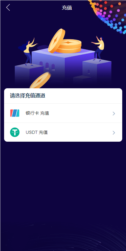 全新K线正常/fastadmin框架双语言外汇系统/微盘系统仿交易所/USDT支付插图10