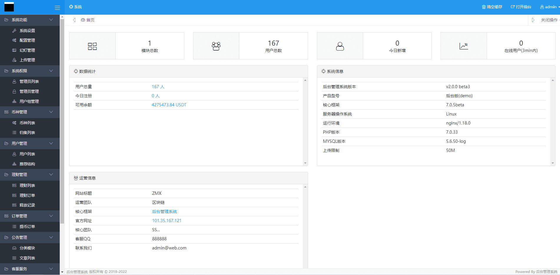 多语言usdt理财/dapp理财分红/dapp区块链投资系统插图9