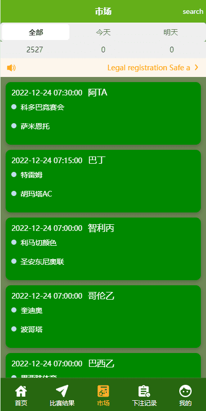 uinapp双语言反波胆系统/反波胆源码/球盘源码/足球下注系统插图5