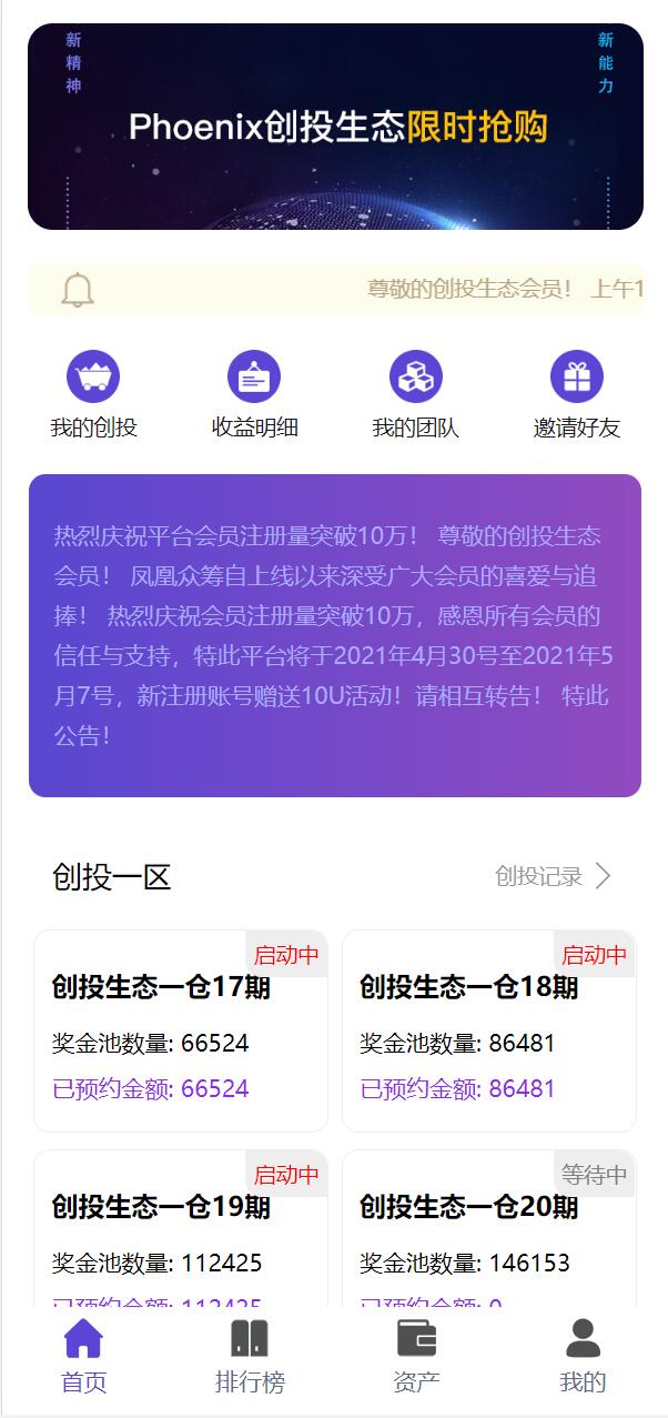 usdt众筹系统/区块链投资分红系统/usdt投资理财系统插图6