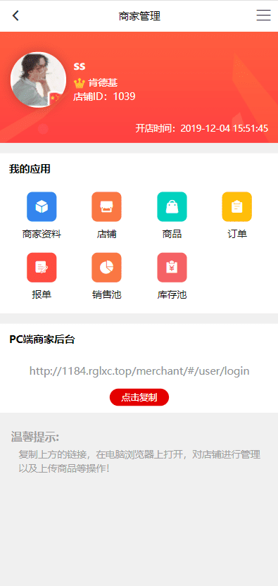 US算力商城系统/USDT充值/购物返利系统插图6