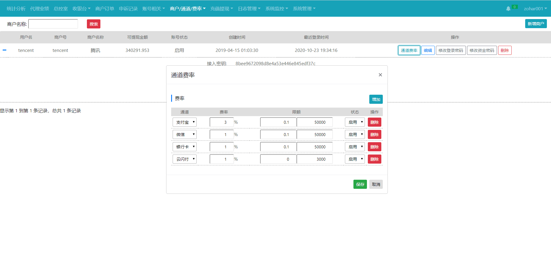 运营版免签支付/码商平台/转帐聚合支付/云闪付团长模式插图10