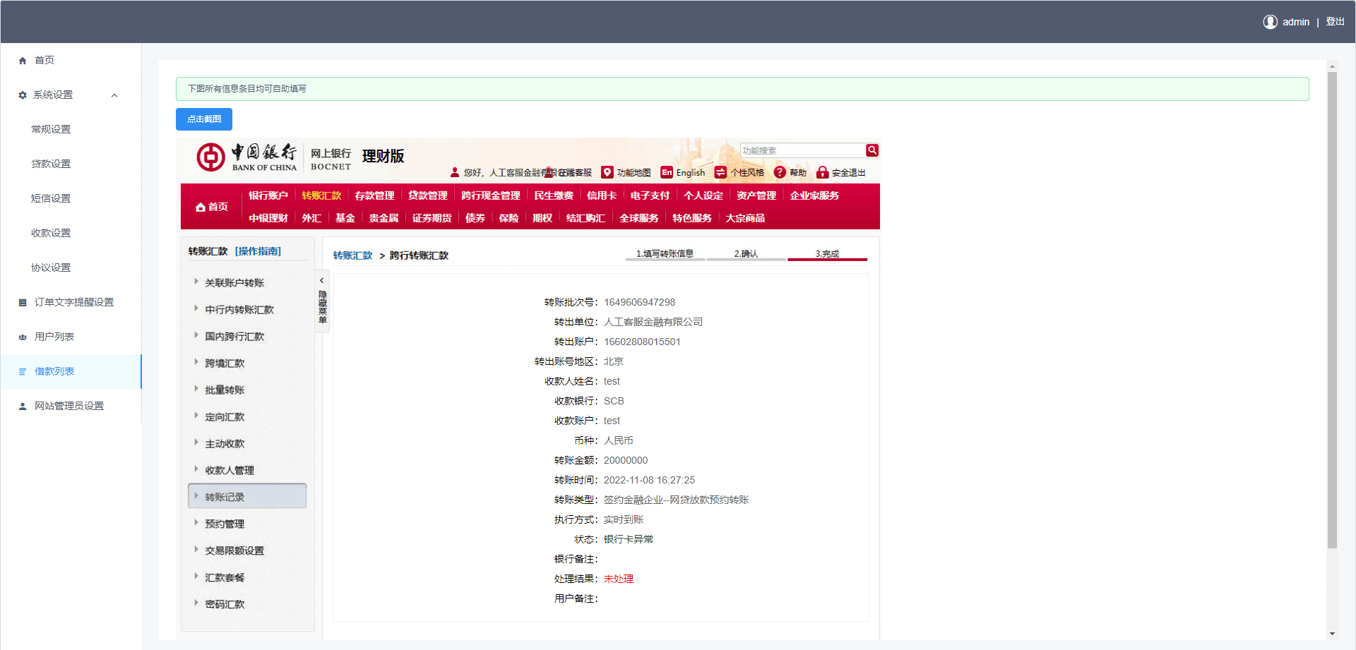 vue版贷款系统/海外贷款源码/小额贷款源码插图16