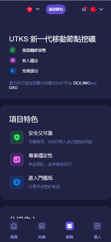 多语言质押授权秒U系统/前端vue源码/半成品插图4