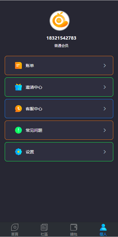 双语言usdt质押挖矿/usdt矿机系统/usdt算力理财插图1