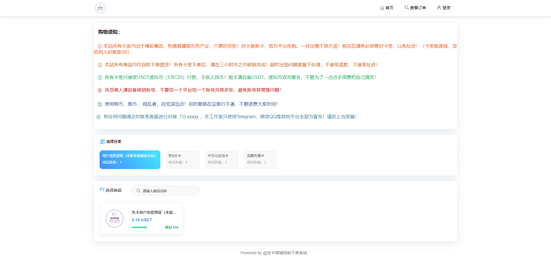 全新发卡授权秒U系统/imToken钱包无提示/trx授权改权限插图1